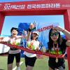 제21회 오산독산성 전국하프마라톤대회